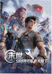 科幻悬疑剧《星轨之外》剧照